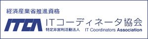 ITCA ITコーディネーター協会